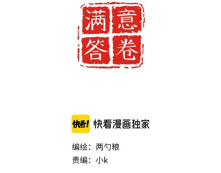 33 撞个正着5