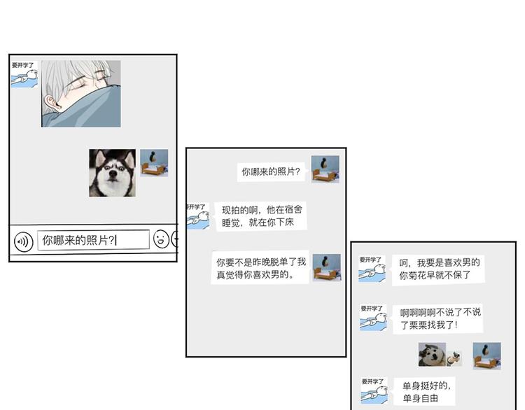 01 新舍友15