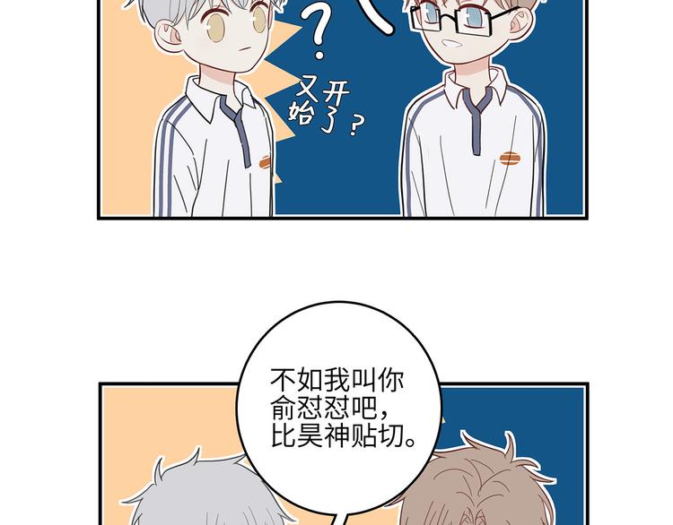 14 怼怼更健康46