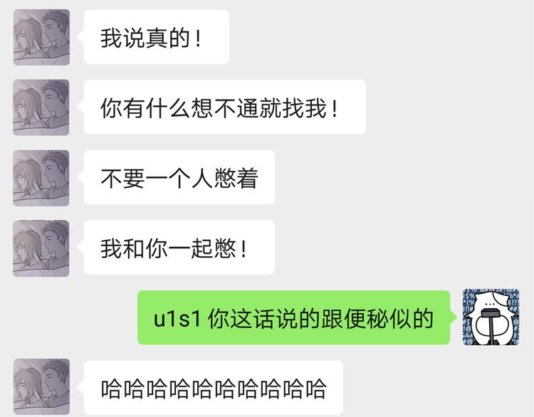 21 不经意的骚话89