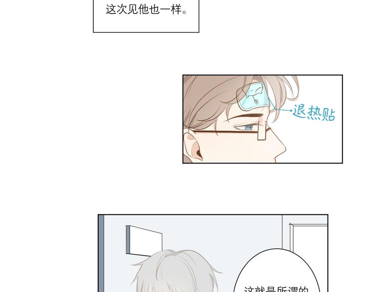 02 怎么老是你11