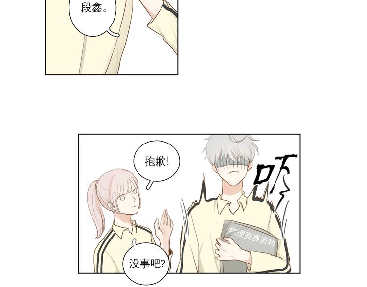 02 怎么老是你13