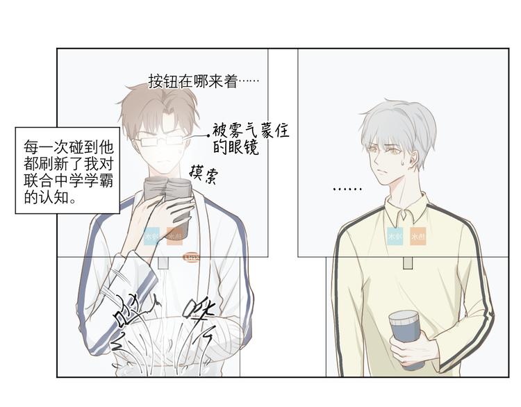 02 怎么老是你8