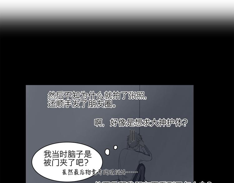 07 哪来的小帅哥？22