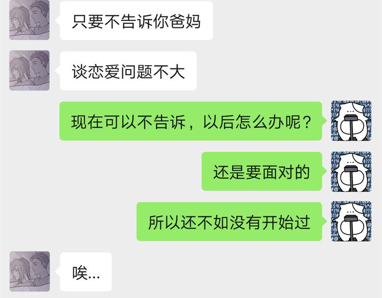 21 不经意的骚话86