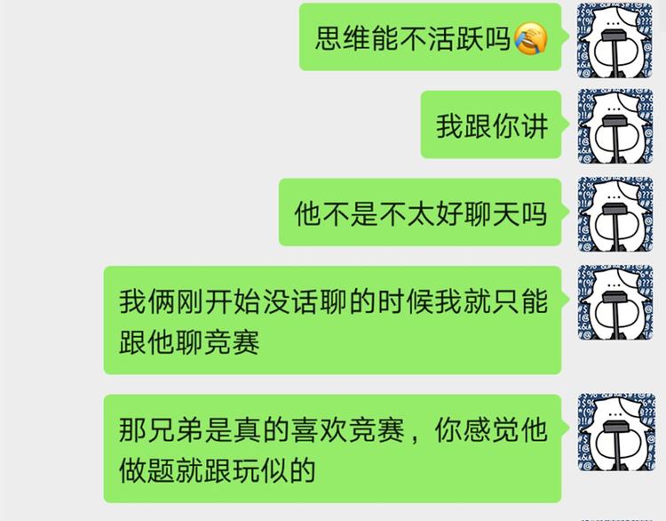 14 怼怼更健康91