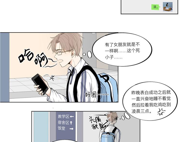 01 新舍友16
