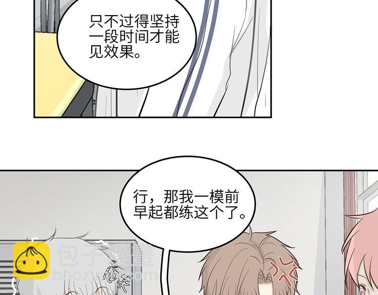 13（下） 摸头杀7