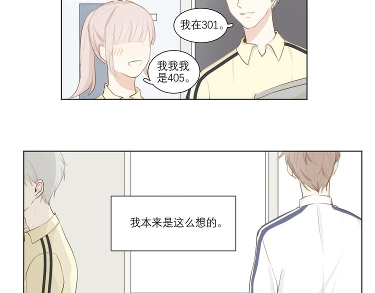 02 怎么老是你19