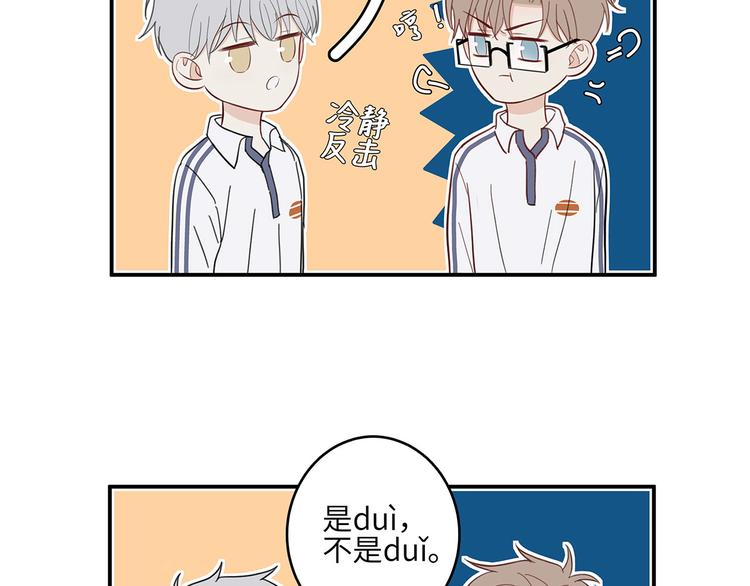 14 怼怼更健康47
