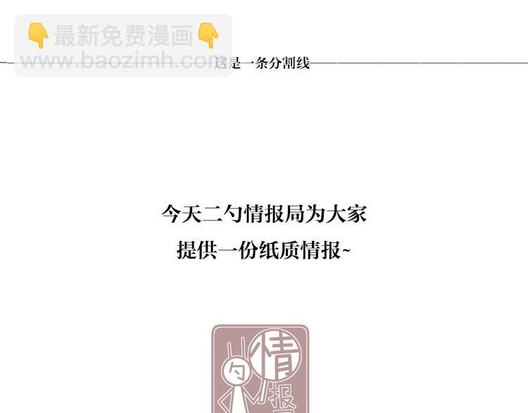 31 我有私心52