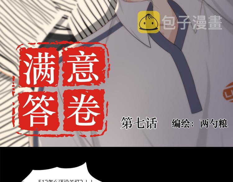 07 哪来的小帅哥？1