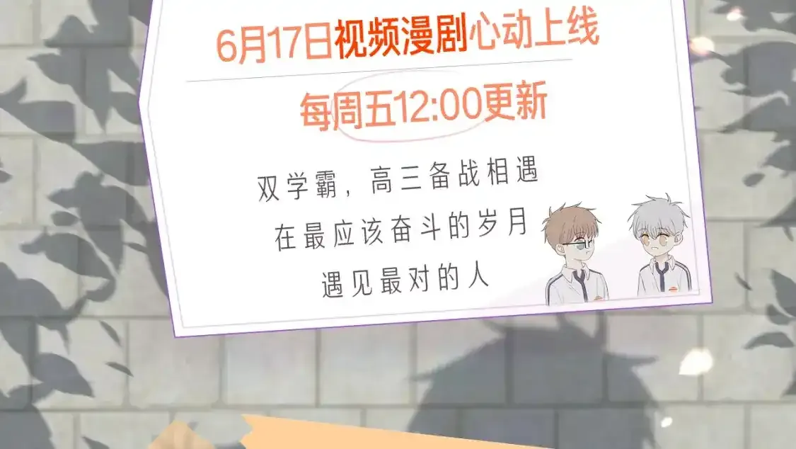 《满意答卷》视频漫剧上线！2