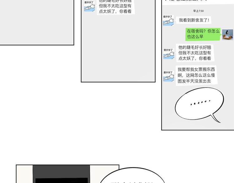 01 新舍友13