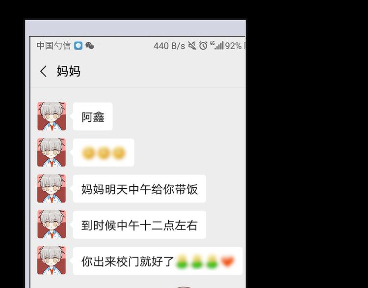 22 段鑫的初三53