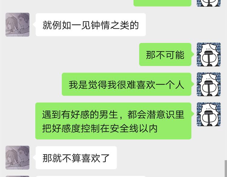 21 不经意的骚话84