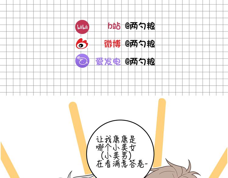 16 问号88