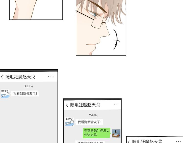 01 新舍友12