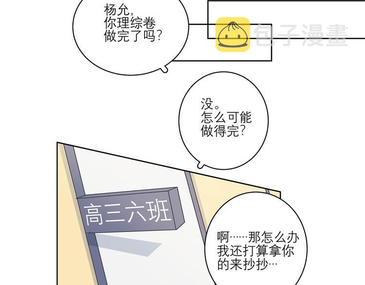 03 缘分挡不住14