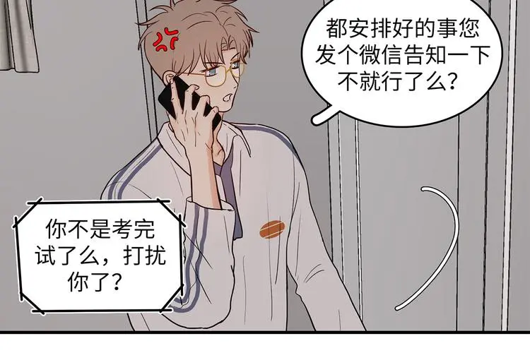 33 撞个正着16