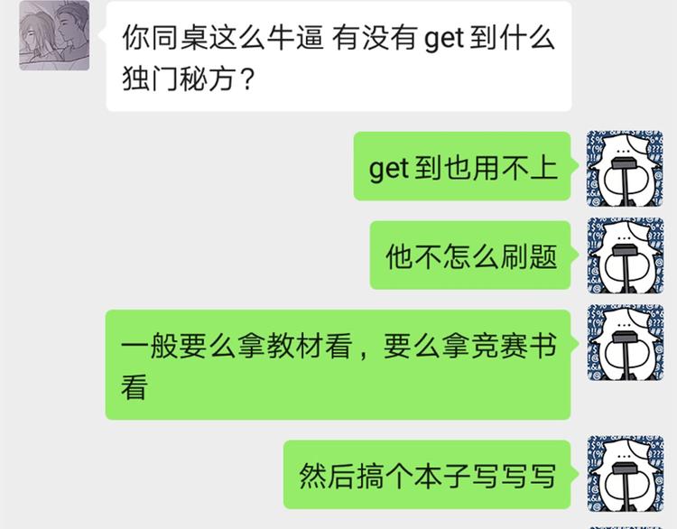 14 怼怼更健康85