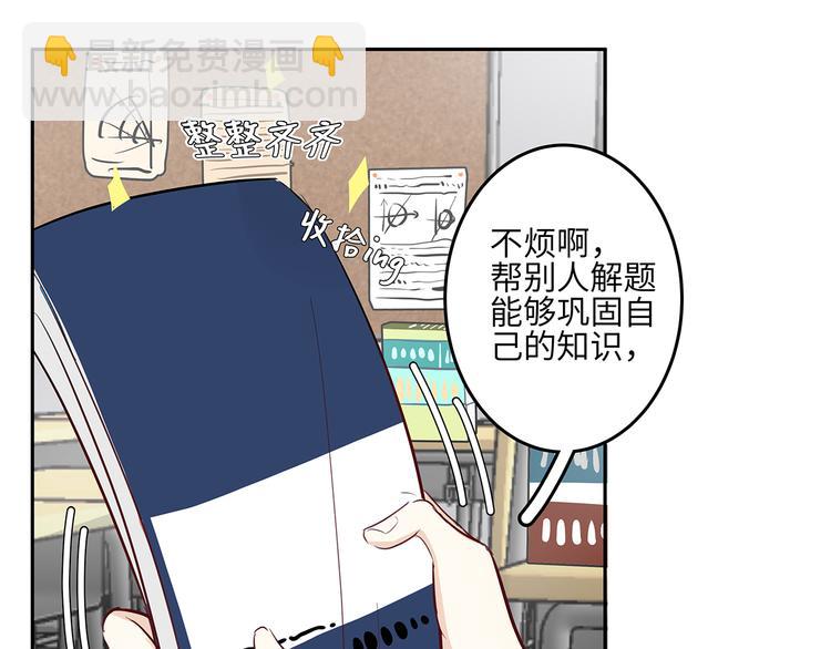 13（下） 摸头杀43