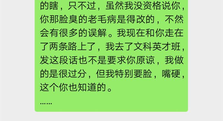 14 怼怼更健康78