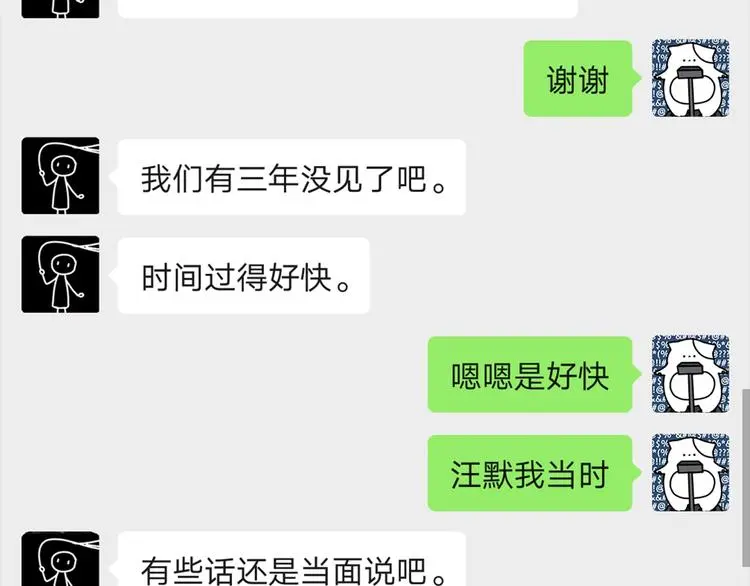 32 你挺温柔的51