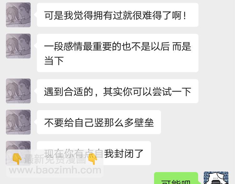 21 不经意的骚话87