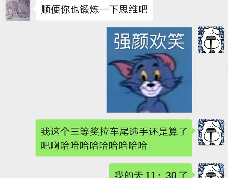 14 怼怼更健康93