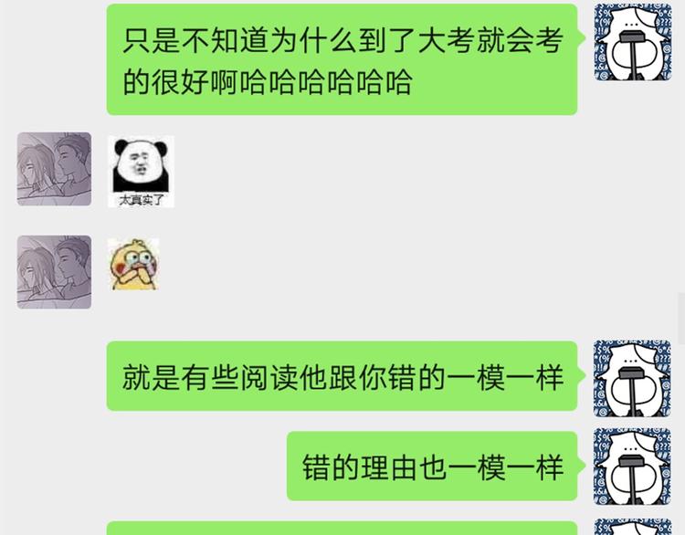 14 怼怼更健康88