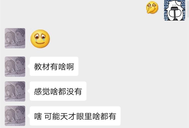 14 怼怼更健康86