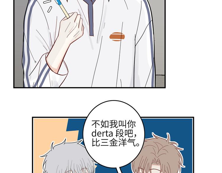 14 怼怼更健康45