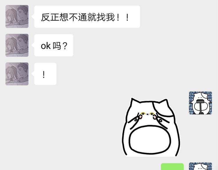 21 不经意的骚话90