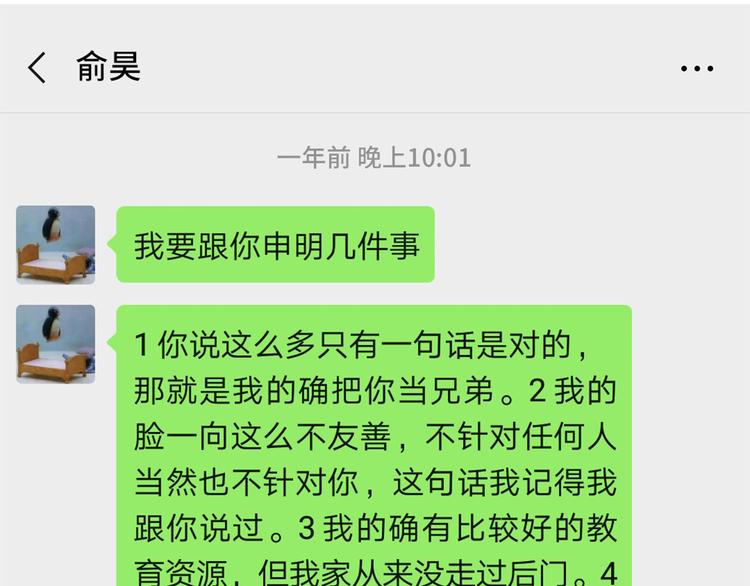 14 怼怼更健康76