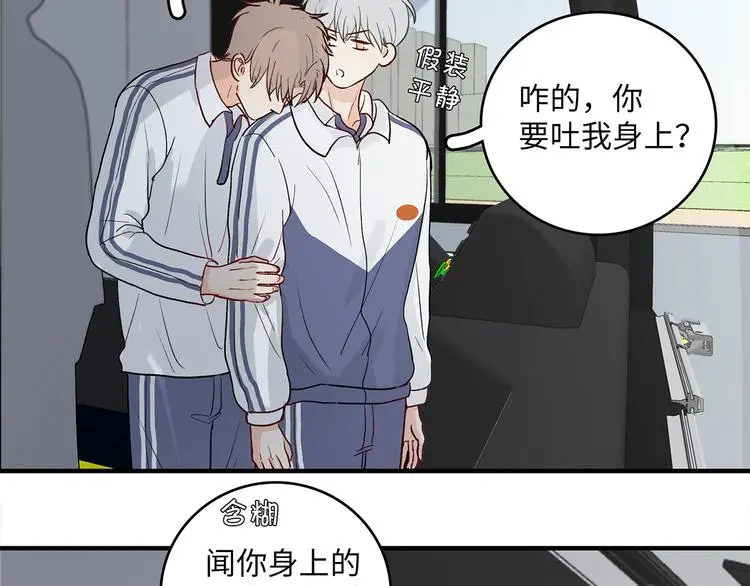 33 撞个正着39