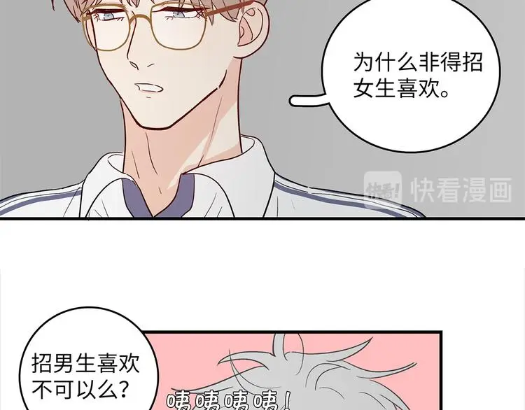32 你挺温柔的46