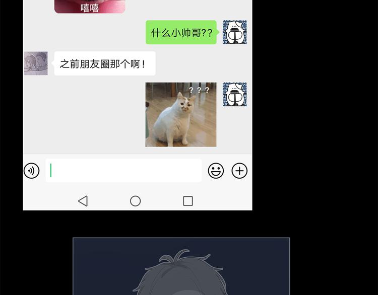 07 哪来的小帅哥？9