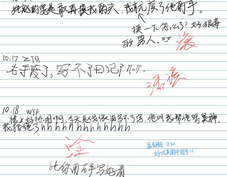 19 开窍73