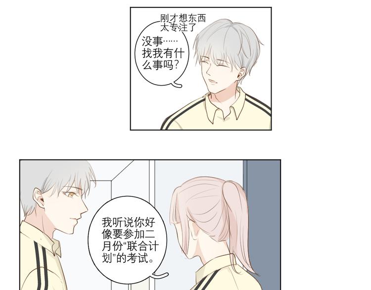 02 怎么老是你14