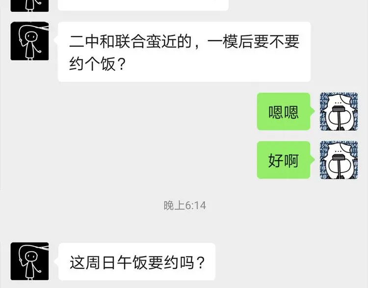 32 你挺温柔的52