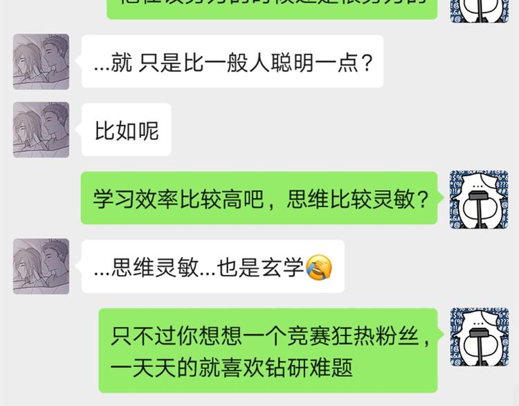 14 怼怼更健康90