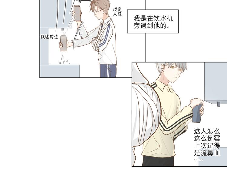 02 怎么老是你7