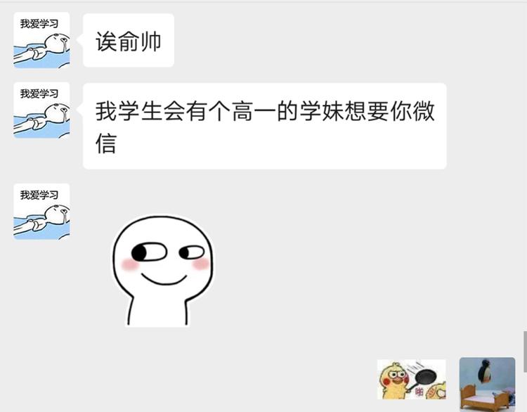 16 问号82