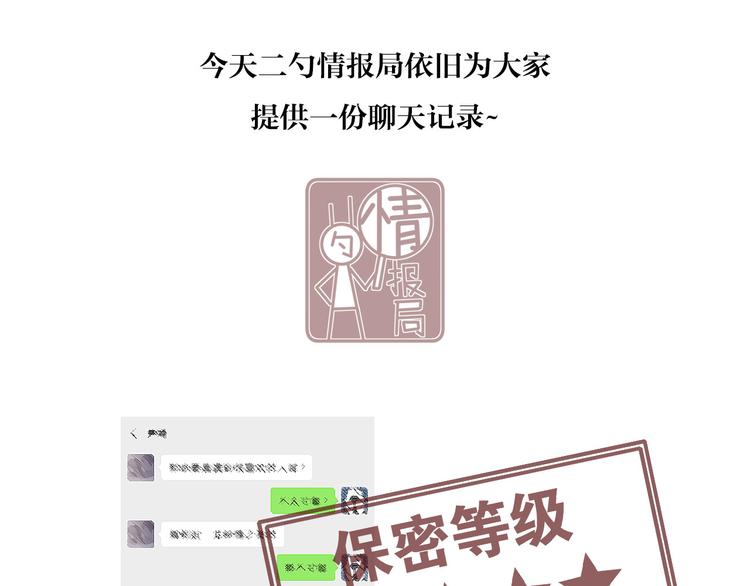 21 不经意的骚话82