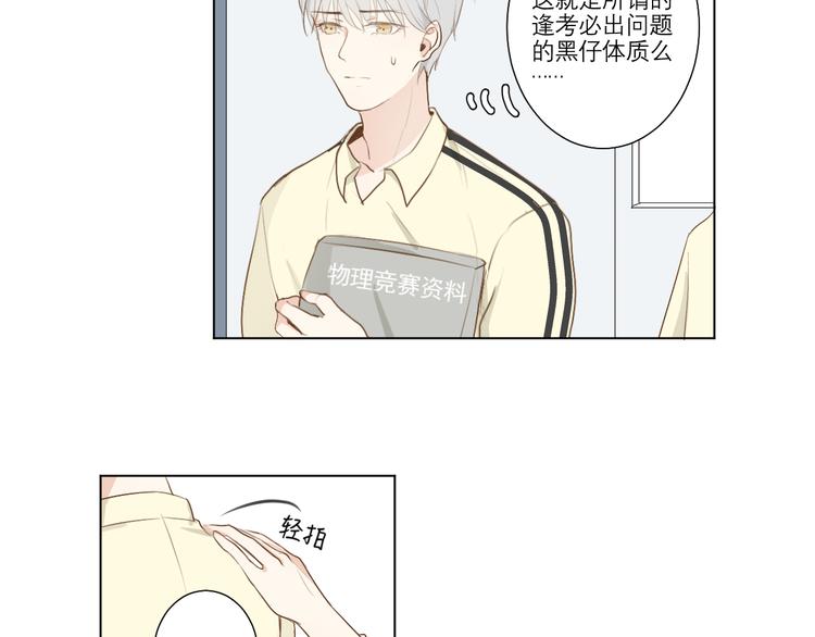 02 怎么老是你12