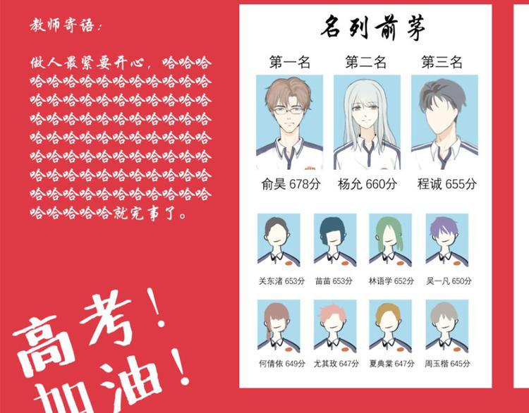03 缘分挡不住41