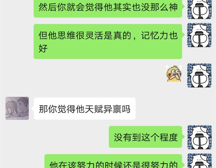 14 怼怼更健康89
