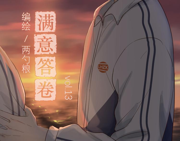 13（上） 睡颜1