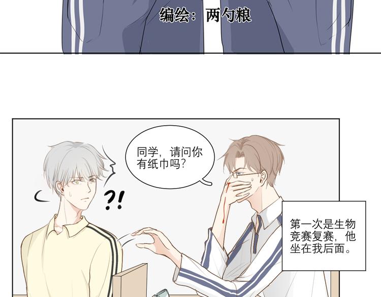 02 怎么老是你4